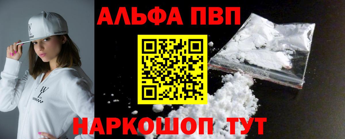 Избербаш  А ПВП Соль  Alpha-PVP VHQ  Alfa_PVP мука  Вход с VPN 
