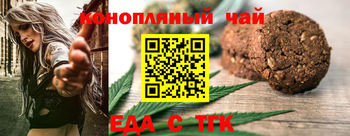 Избербаш  Еда ТГК конопля  Вход с VPN 
