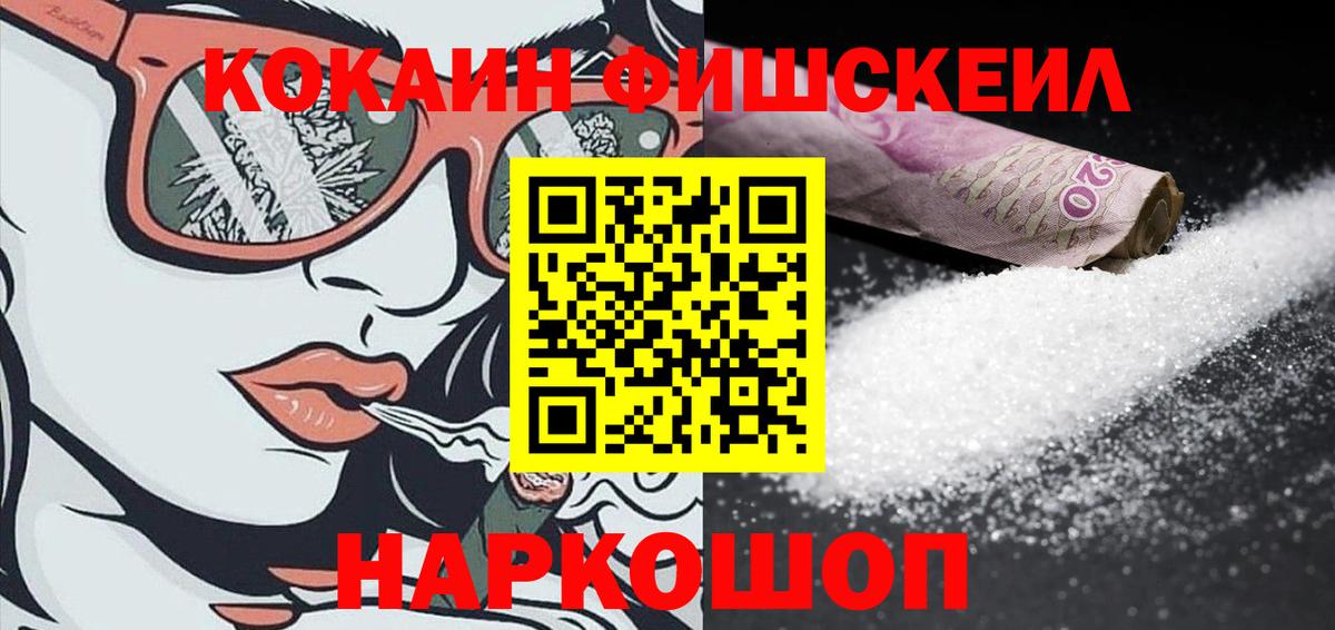 Cocaine Колумбийский Избербаш
