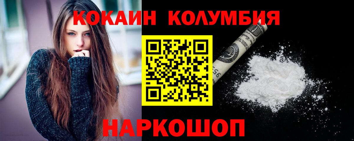 Избербаш  КОКАИН VHQ  Вход с VPN 