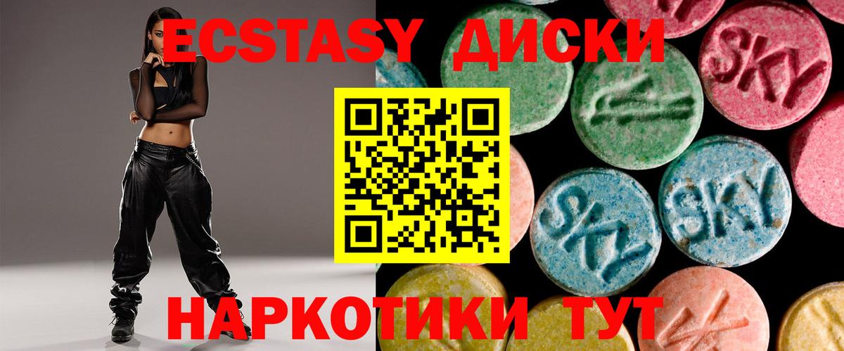 Избербаш  Ecstasy диски  Ecstasy DUBAI  Ecstasy  Вход с VPN 