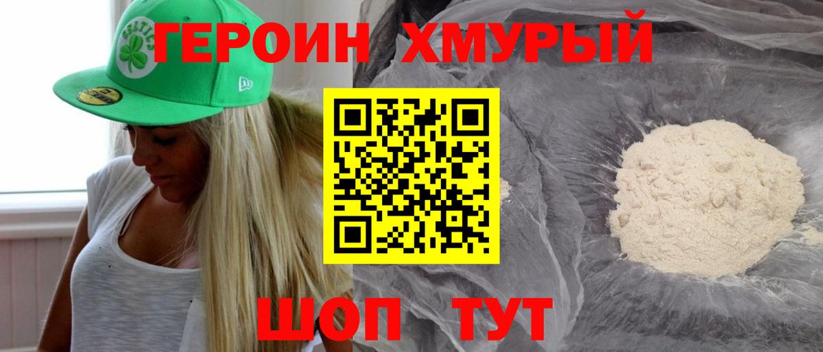 Избербаш  Героин белый  Вход с VPN 