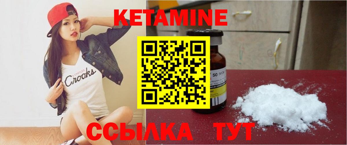 даркнет формула  Вход с VPN  Избербаш  КЕТАМИН VHQ 