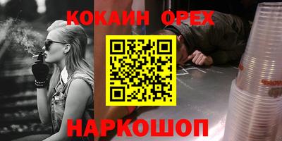 марки nbome Гуково
