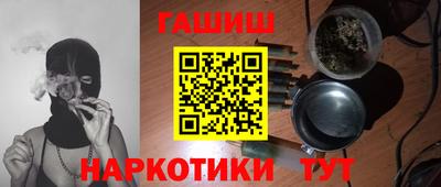 марки nbome Гуково