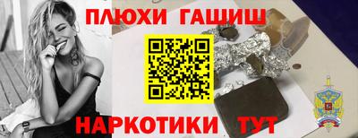марки nbome Гуково