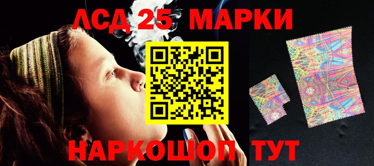 ЛСД экстази кислота  Вход с VPN  Лсд 25 экстази  Избербаш 