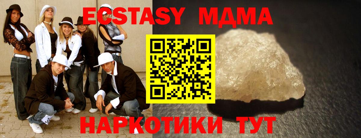 MDMA кристаллы Избербаш