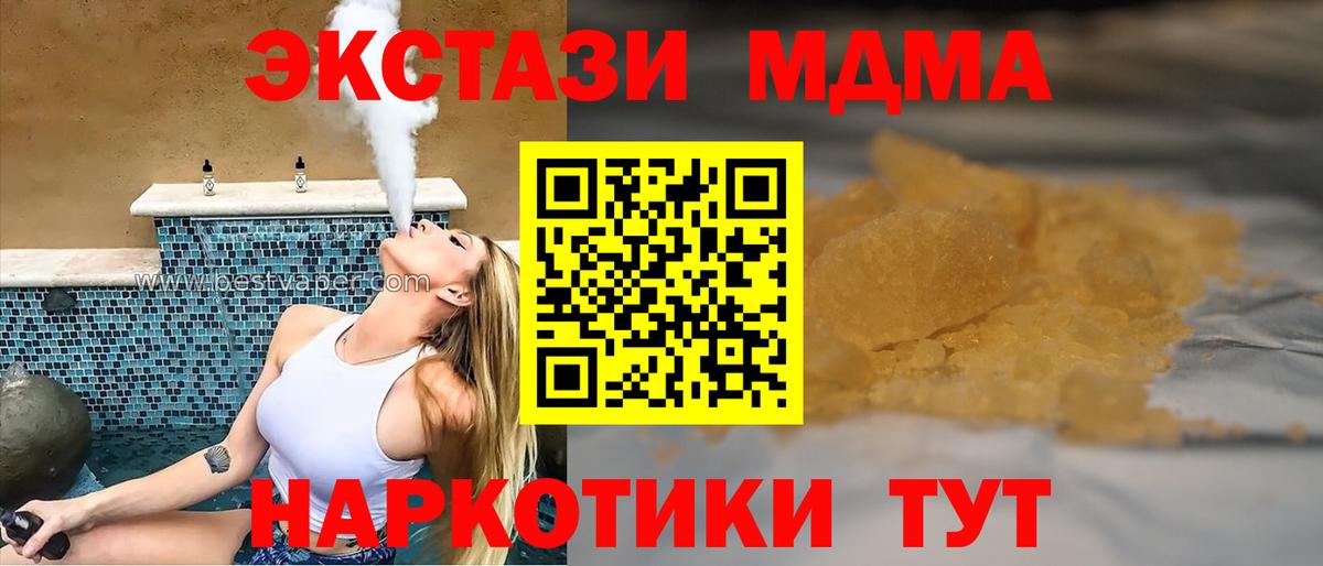 Избербаш  MDMA crystal  Вход с VPN 