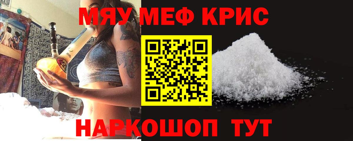 блэк спрут как зайти  МЯУ-МЯУ 4 MMC  Избербаш  Мефедрон  Вход с VPN  Мефедрон мяу мяу 
