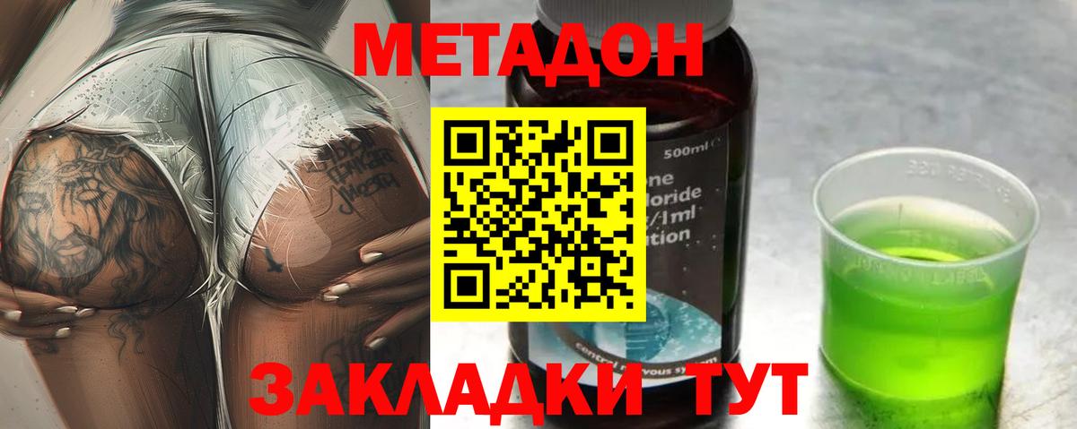 Избербаш  Метадон кристалл  МЕТАДОН methadone  МЕГА маркетплейс  Вход с VPN 