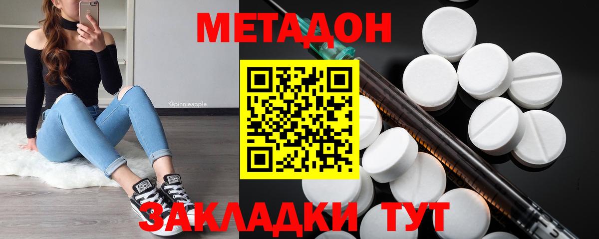 МЕТАДОН мёд Избербаш