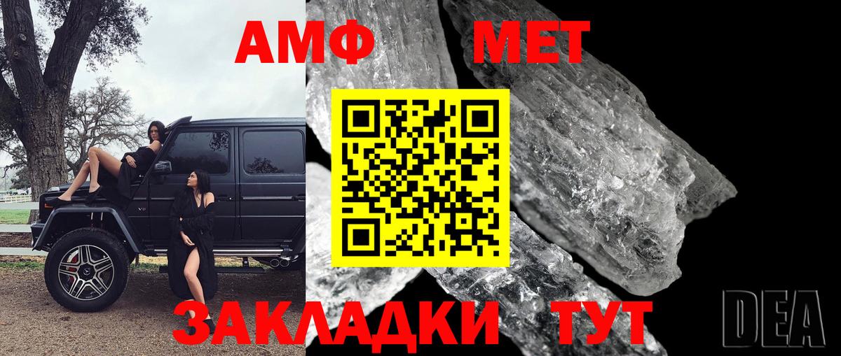 МЕТАМФЕТАМИН Декстрометамфетамин 99.9%  Вход с VPN  Избербаш 