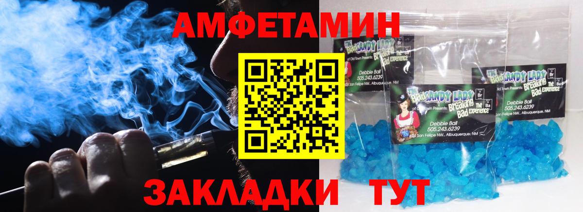 Метамфетамин кристалл Избербаш