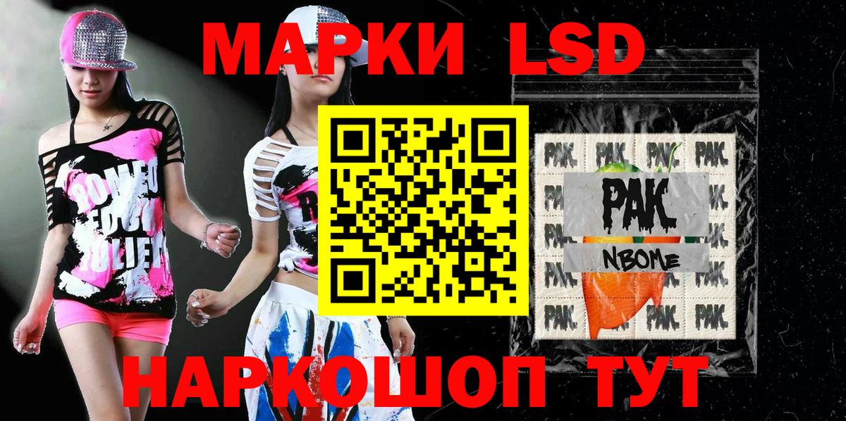 Избербаш  Марки NBOMe 1,5мг  Вход с VPN  Марки NBOMe 1,5мг 