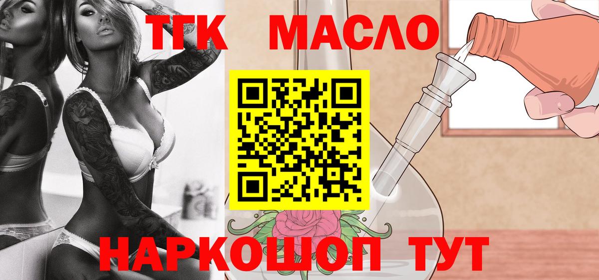 Избербаш  Дистиллят ТГК вейп с тгк  Вход с VPN 